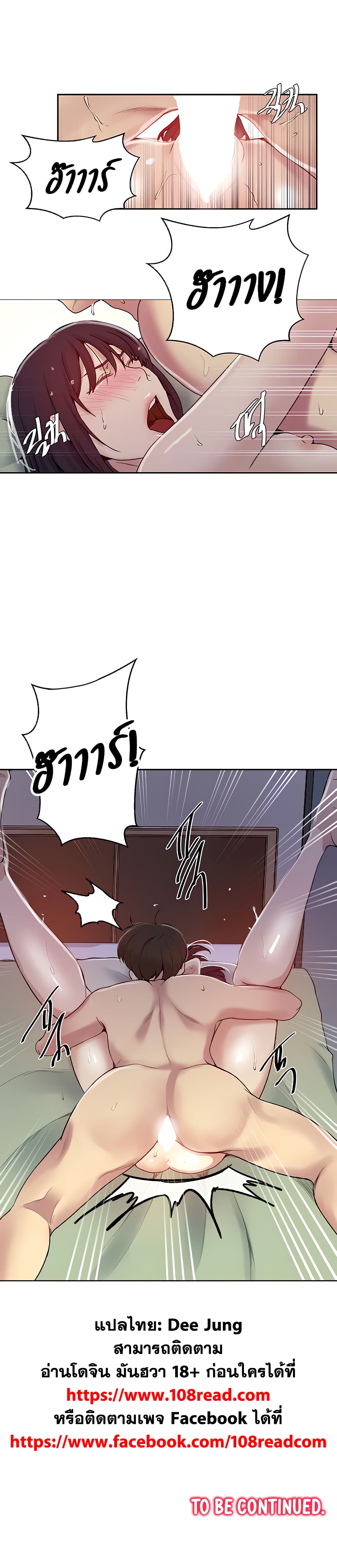 Secret Class 131 (25)